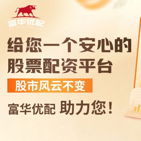 手机端竞逐配资